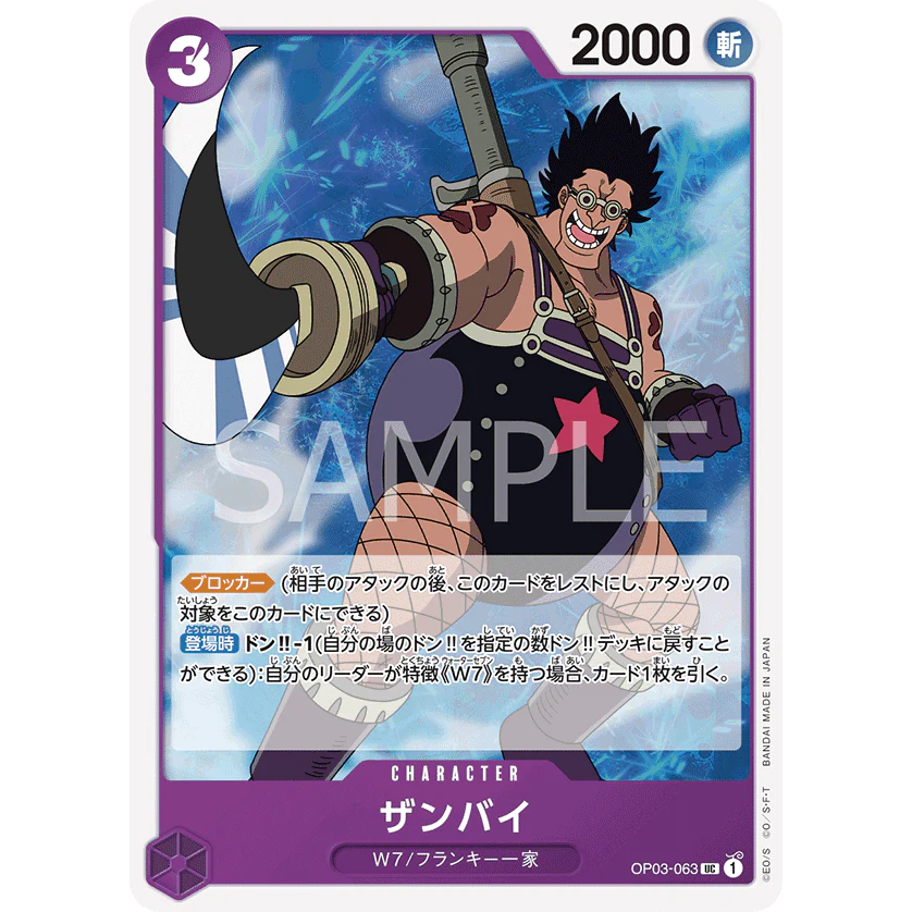 ONE PIECE CARD GAME OP03-063 UC ZAMBAI "JAPANESE PILLARS OF STRENGTH"