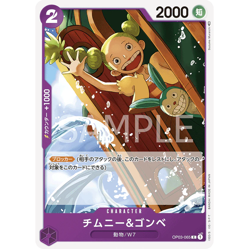 ONE PIECE CARD GAME OP03-065 C CHIMNEY &amp; GONBE "Japanese PILLARS OF STRENGTH"