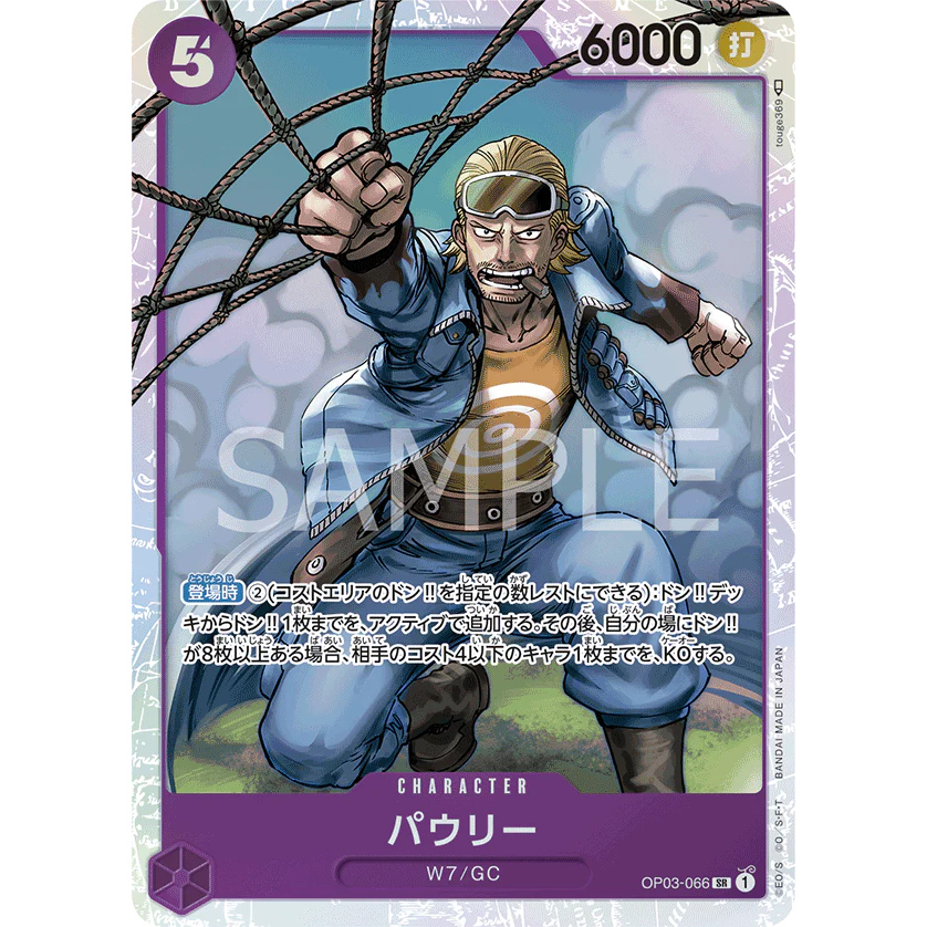 ONE PIECE CARD GAME OP03-066 SR PAULIE (V.1) "PILLARS OF STRENGTH JAPANESE"