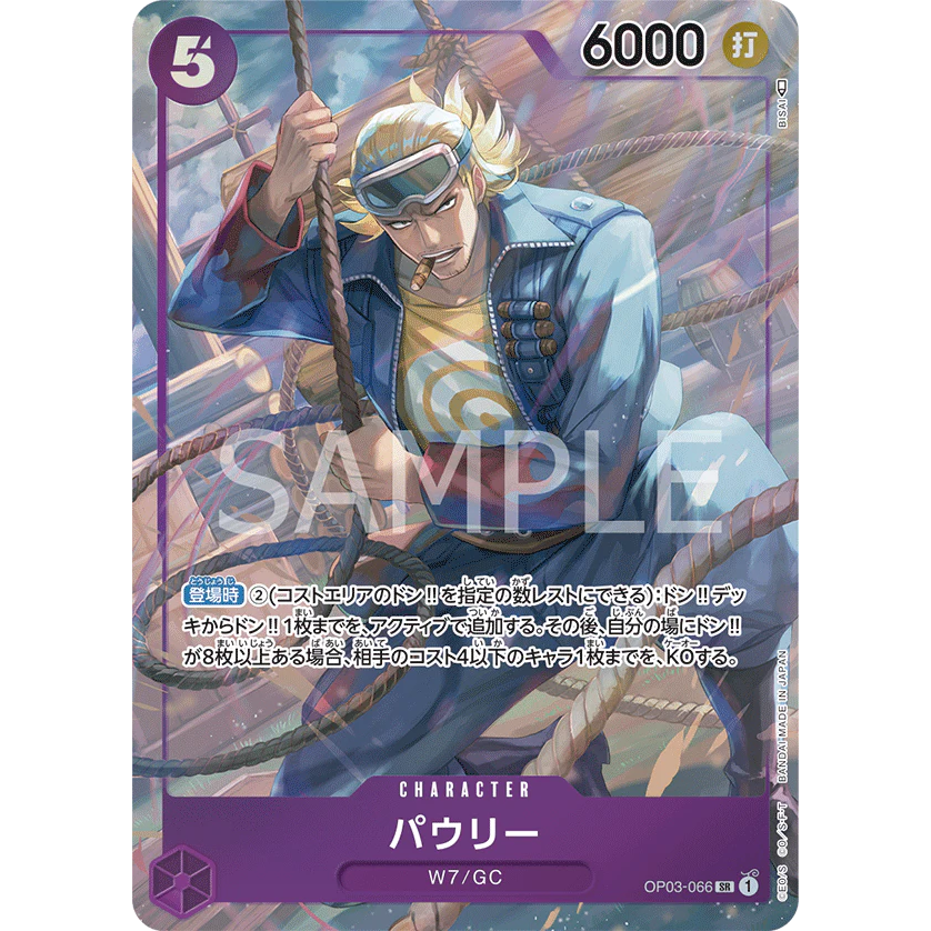 ONE PIECE CARD GAME OP03-066 SR PAULIE (V.2) "PILLARS OF STRENGTH JAPANESE"