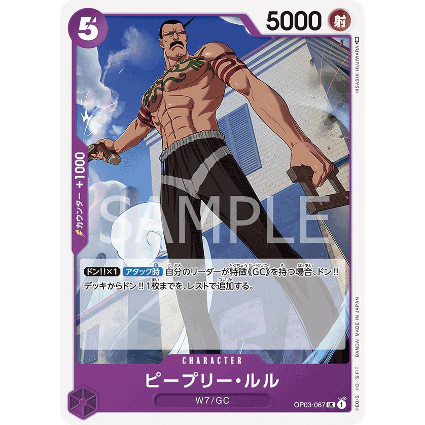 ONE PIECE CARD GAME OP03-067 UC PEEPLEY LULU "Japanese PILLARS OF STRENGTH"