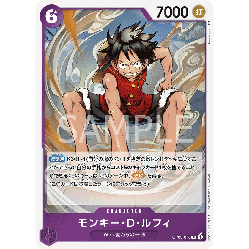 ONE PIECE CARD GAME OP03-070 R MONKEY D LUFFY "Japanese PILLARS OF STRENGTH"