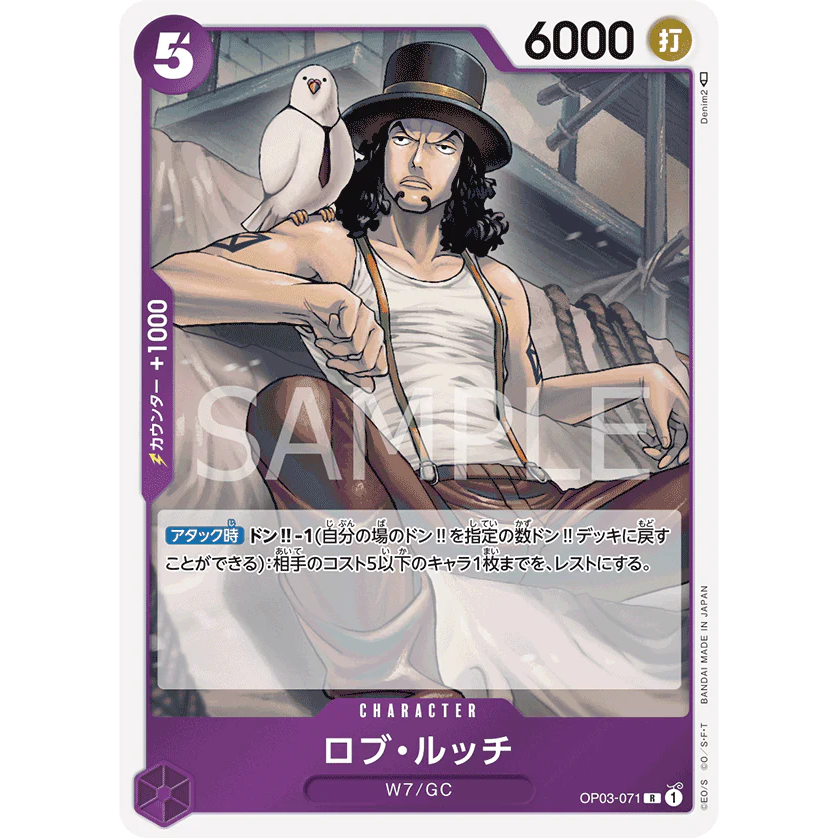 ONE PIECE CARD GAME OP03-071 R ROB LUCCI "Japanese PILLARS OF STRENGTH"