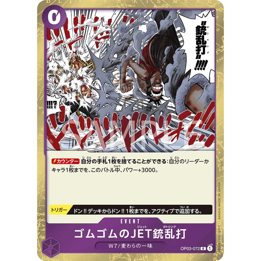 ONE PIECE CARD GAME OP03-072 R GUM-GUM JET GATLING "Japanese PILLARS OF STRENGTH"