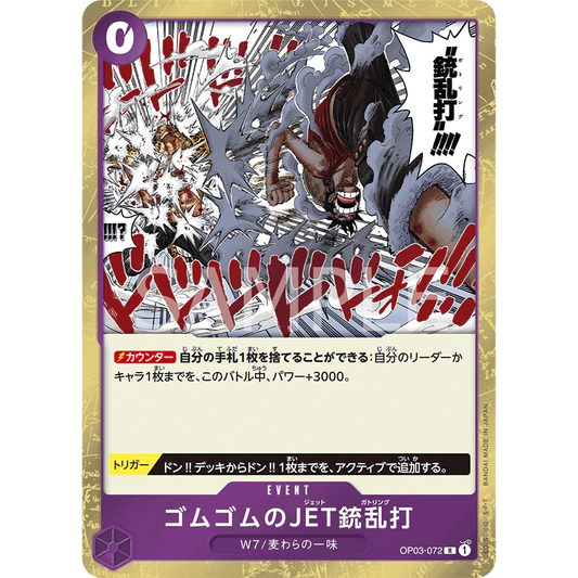 ONE PIECE CARD GAME OP03-072 R GUM-GUM JET GATLING "PILLARS OF STRENGTH JAPONÉS"