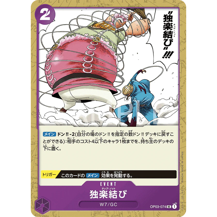 ONE PIECE CARD GAME OP03-074 UC TOP KNOT "PILLARS OF STRENGTH JAPONÉS"