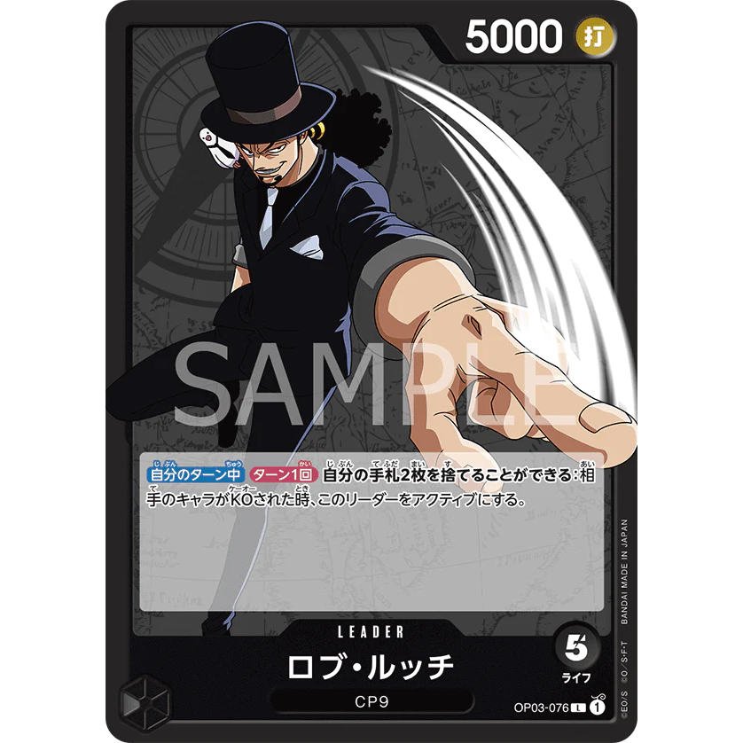 ONE PIECE CARD GAME OP03-076 L ROB LUCCI (V.1) "PILLARS OF STRENGTH JAPANESE"