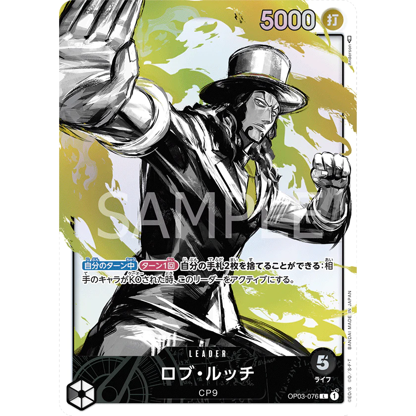 ONE PIECE CARD GAME OP03-076 L ROB LUCCI (V.2) "PILLARS OF STRENGTH JAPANESE"