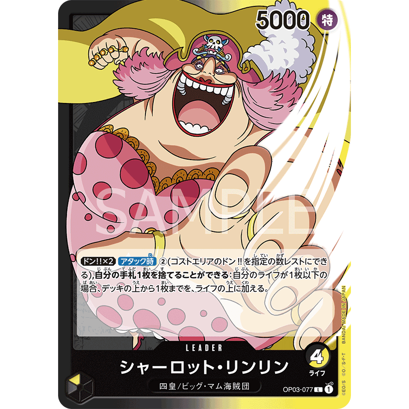 ONE PIECE CARD GAME OP03-077 L CHARLOTTE LINLIN (V.1) "PILLARS OF STRENGTH JAPONÉS"