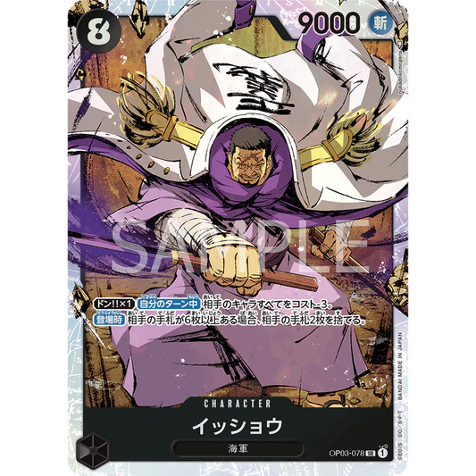 ONE PIECE CARD GAME OP03-078 SR ISSHO (V.1) "PILLARS OF STRENGTH JAPANESE"