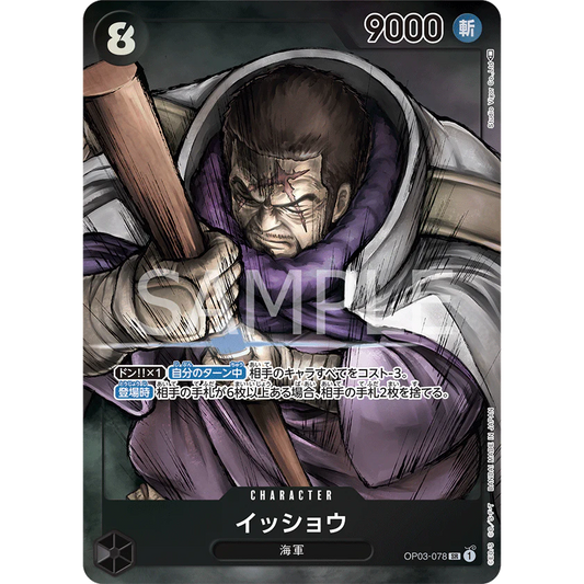 ONE PIECE CARD GAME OP03-078 SR ISSHO (V.2) "PILLARS OF STRENGTH JAPANESE"