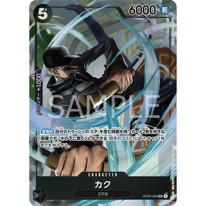 ONE PIECE CARD GAME OP03-080 SR KAKU (V.2) "PILLARS OF STRENGTH JAPONÉS"