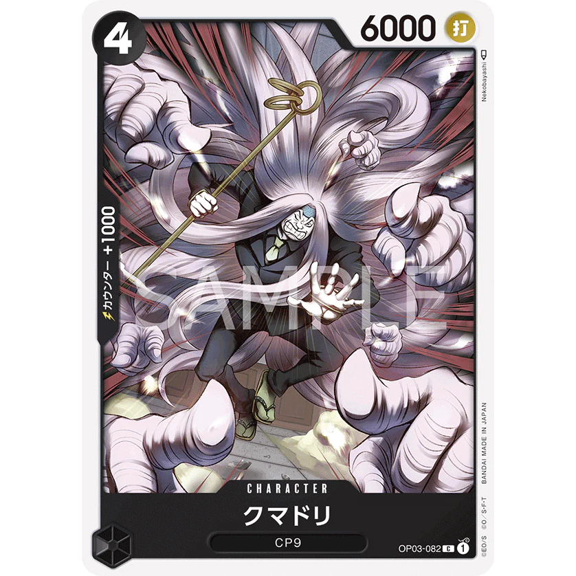 ONE PIECE CARD GAME OP03-082 C KUMADORI "PILLARS OF STRENGTH JAPONÉS"