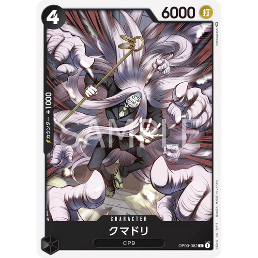 ONE PIECE CARD GAME OP03-082 C KUMADORI "Japanese PILLARS OF STRENGTH"