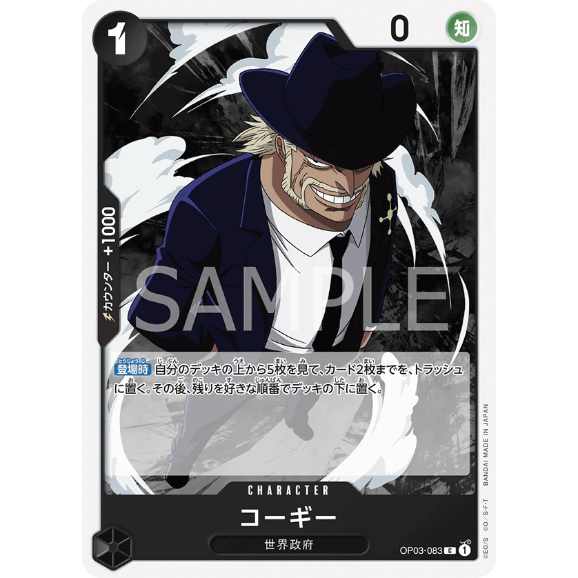 ONE PIECE CARD GAME OP03-083 C CORGY "PILLARS OF STRENGTH JAPANESE"