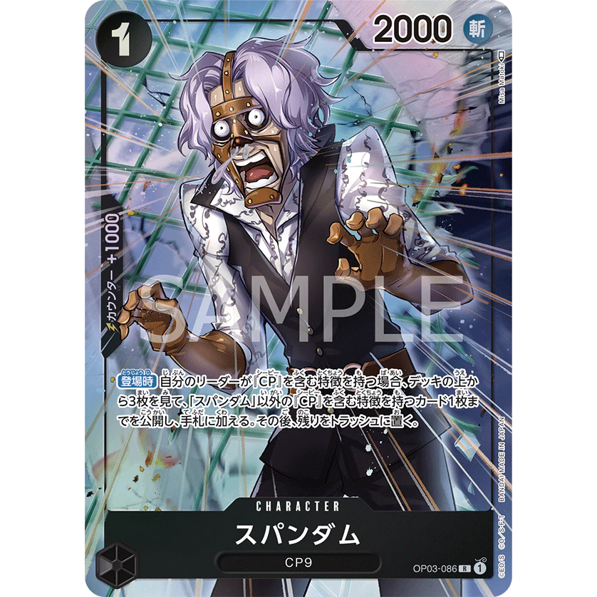 ONE PIECE CARD GAME OP03-086 R SPANDAM (V.2) "PILLARS OF STRENGTH JAPANESE"