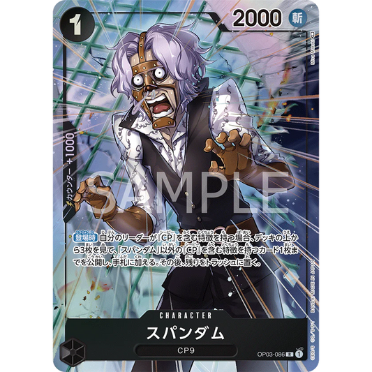 ONE PIECE CARD GAME OP03-086 R SPANDAM (V.2) "PILLARS OF STRENGTH JAPANESE"