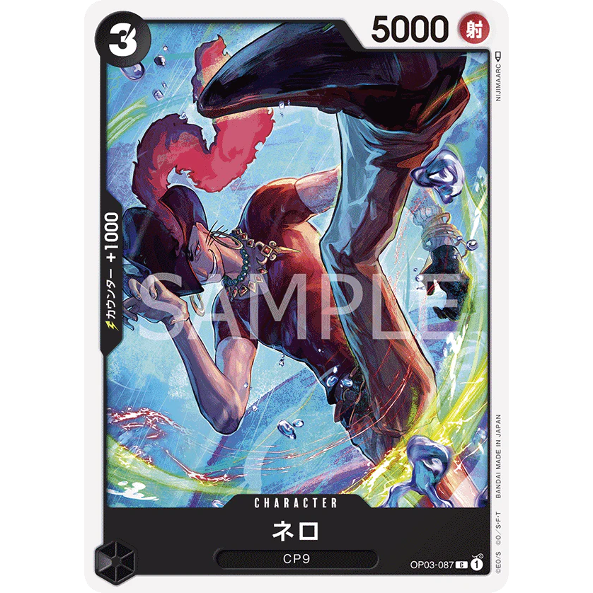 ONE PIECE CARD GAME OP03-087 C NERO "Japanese PILLARS OF STRENGTH"