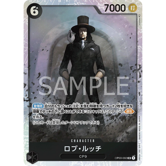 ONE PIECE CARD GAME OP03-092 SR ROB LUCCI (V.1) "PILLARS OF STRENGTH JAPANESE"
