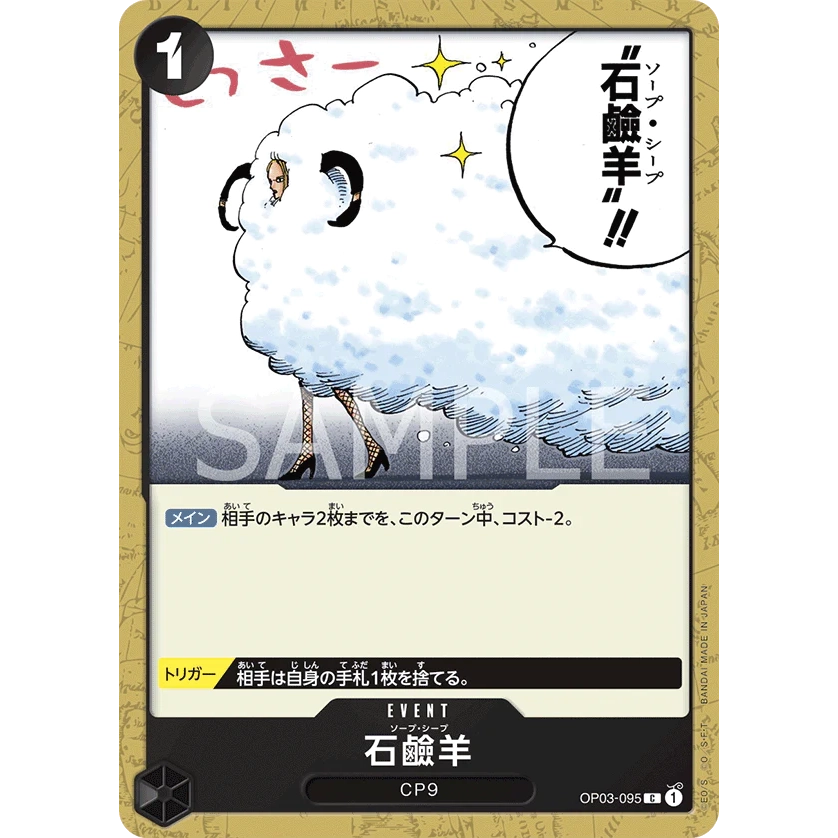 ONE PIECE CARD GAME OP03-095 C SOAP SHEEP "PILLARS OF STRENGTH JAPONÉS"