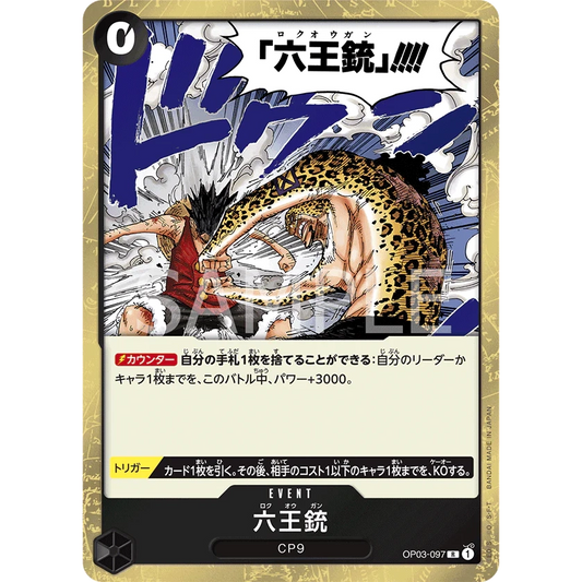 ONE PIECE CARD GAME OP03-097 R SIX KING PISTOL "Japanese PILLARS OF STRENGTH"