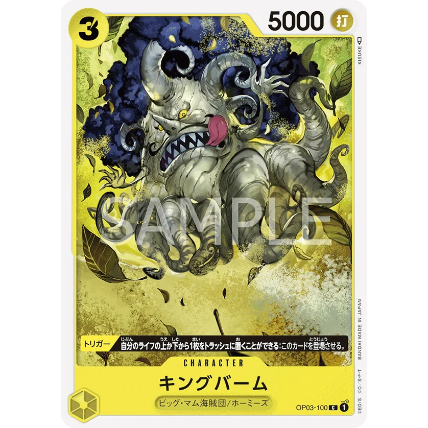 ONE PIECE CARD GAME OP03-100 C KINGBAUM "PILLARS OF STRENGTH JAPONÉS"