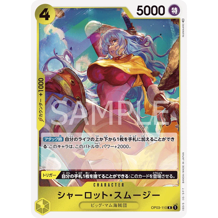ONE PIECE CARD GAME OP03-110 R CHARLOTTE SMOOTHIE "PILLARS OF STRENGTH JAPANESE"