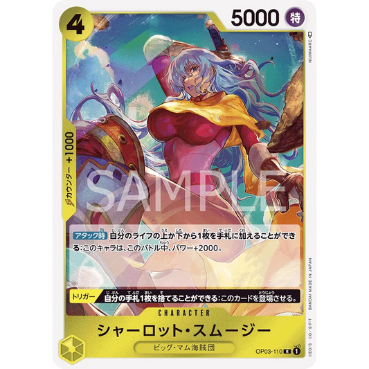 ONE PIECE CARD GAME OP03-110 R CHARLOTTE SMOOTHIE "PILLARS OF STRENGTH JAPANESE"