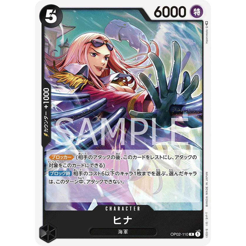 ONE PIECE CARD GAME OP02-110 R HINA "JAPANESE PARAMOUNT WAR"