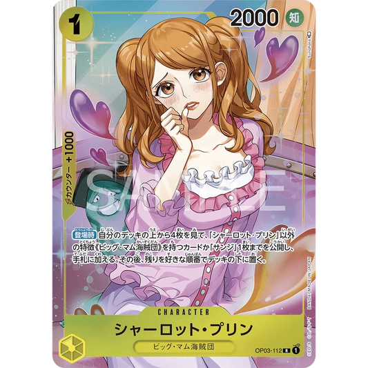 ONE PIECE CARD GAME OP03-112 R CHARLOTTE PUDDING (V.2) "PILLARS OF STRENGTH JAPANESE"