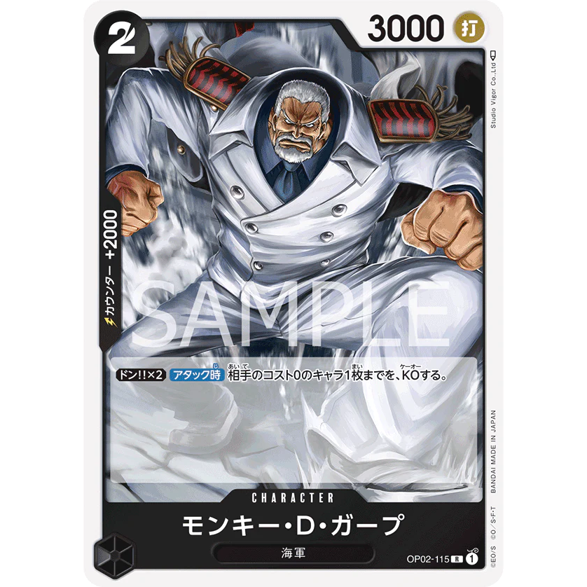 ONE PIECE CARD GAME OP02-115 R MONKEY D GARP (V.1) "PARAMOUNT WAR JAPANESE"