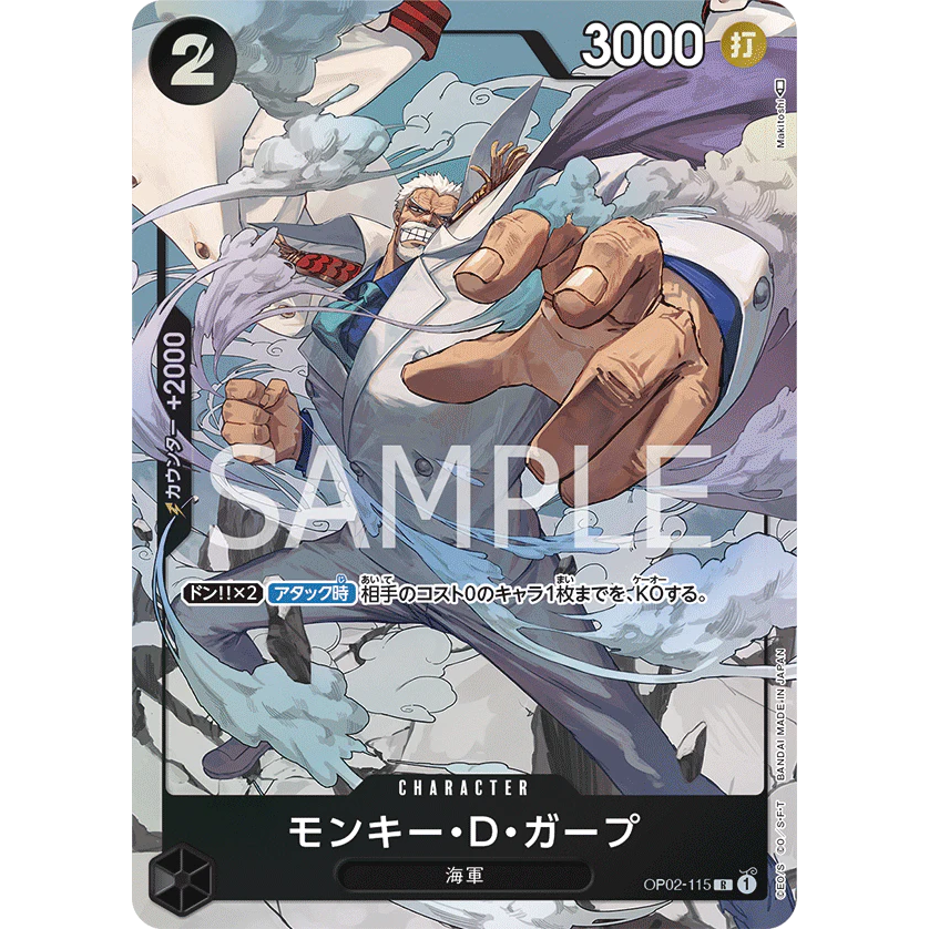 ONE PIECE CARD GAME OP02-115 R MONKEY D GARP (V.2) "PARAMOUNT WAR JAPANESE"