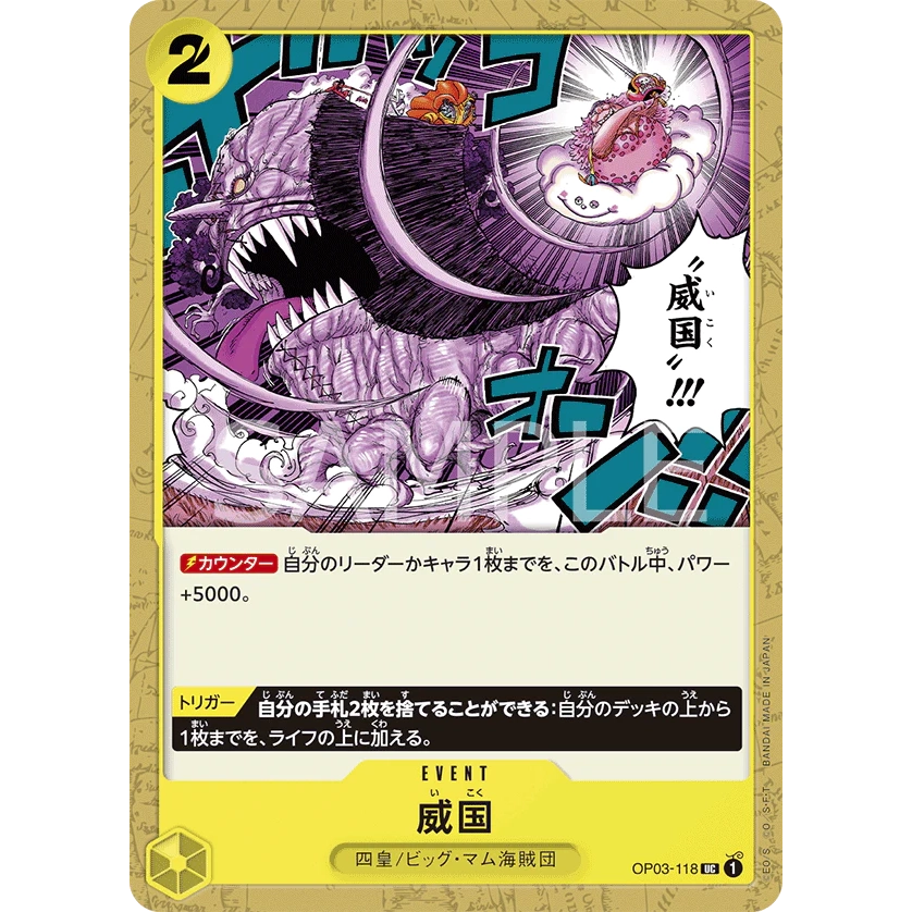 ONE PIECE CARD GAME OP03-118 UC IKOKU SOVERIGNTY "PILLARS OF STRENGTH JAPANESE"
