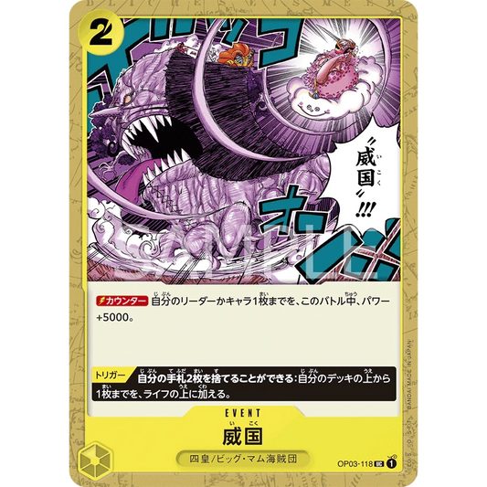 ONE PIECE CARD GAME OP03-118 UC IKOKU SOVERIGNTY "PILLARS OF STRENGTH JAPANESE"
