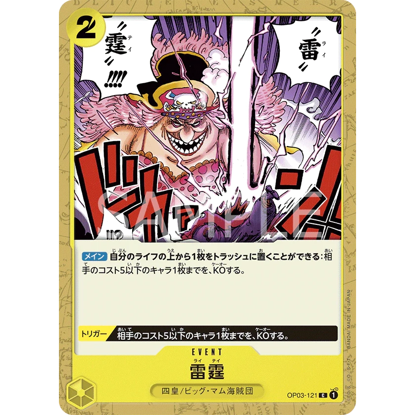 ONE PIECE CARD GAME OP03-121 C THUNDER BOLT "JAPANESE PILLARS OF STRENGTH"