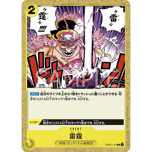 ONE PIECE CARD GAME OP03-121 C THUNDER BOLT "PILLARS OF STRENGTH JAPONÉS"