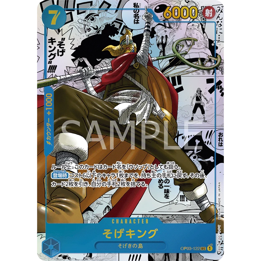 ONE PIECE CARD GAME OP03-122 SEC SOGEKING (V.3) MANGA "PILLARS OF STRENGTH JAPONÉS"