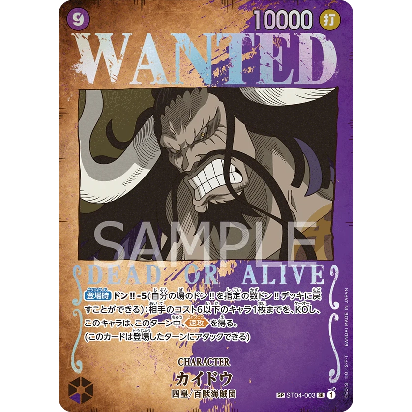 ONE PIECE CARD GAME STO4-003 SP WANTED KAIDO "Japanese PILLARS OF STRENGTH"