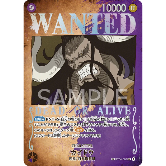 ONE PIECE CARD GAME STO4-003 SP WANTED KAIDO "Japanese PILLARS OF STRENGTH"