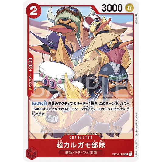 ONE PIECE CARD GAME OP04-009 SUPER SPOT-BILLED DUCK TROOPS UC "KINGDOMS OF THE INTRIGUE JAPONÉS"