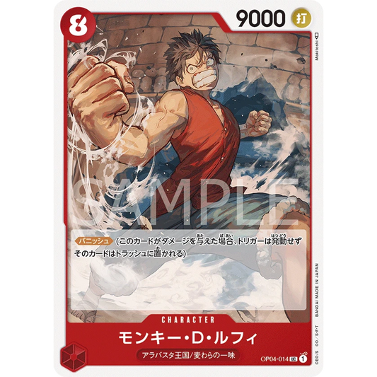 ONE PIECE CARD GAME OP04-014 UC MONKEY D. LUFFY "KINGDOMS OF THE INTRIGUE JAPONÉS"