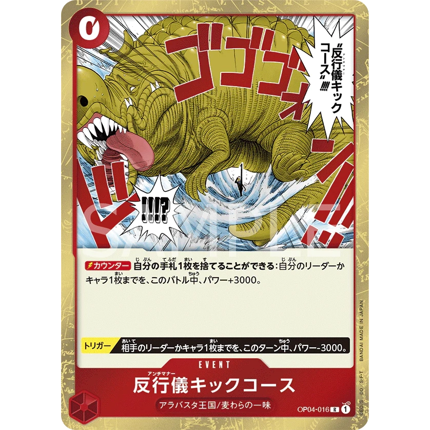 ONE PIECE CARD GAME OP04-016 R BAD MANNERS KICK COURSE "KINGDOMS OF THE INTRIGUE JAPONÉS"