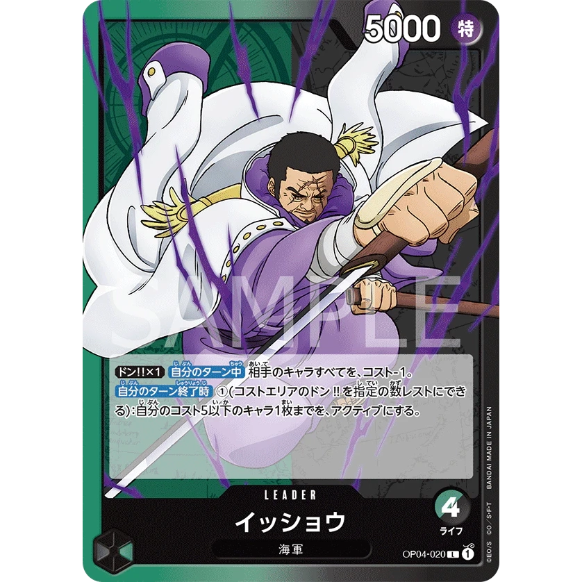 ONE PIECE CARD GAME OP04-020 L ISSHO (V.1) "KINGDOMS OF THE INTRIGUE JAPONÉS"