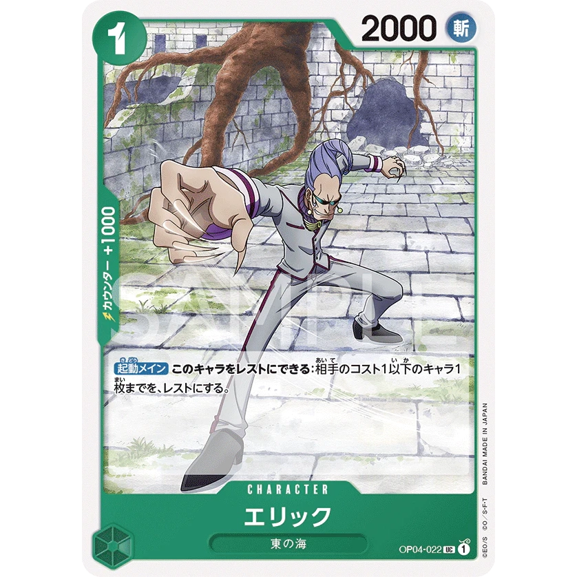 ONE PIECE CARD GAME OP04-022 UC ERIC "KINGDOMS OF THE INTRIGUE JAPONÉS"