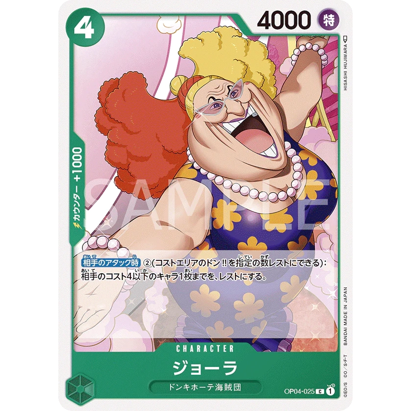 ONE PIECE CARD GAME OP04-025 C GIOLLA "KINGDOMS OF THE INTRIGUE JAPONÉS"