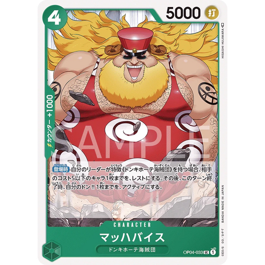 ONE PIECE CARD GAME OP04-033 UC MACHVISE "KINGDOMS OF THE INTRIGUE JAPONÉS"