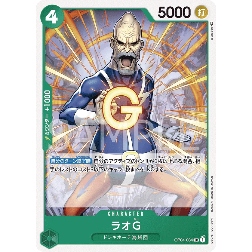 ONE PIECE CARD GAME OP04-034 UC LAO G "KINGDOMS OF THE INTRIGUE JAPONÉS"