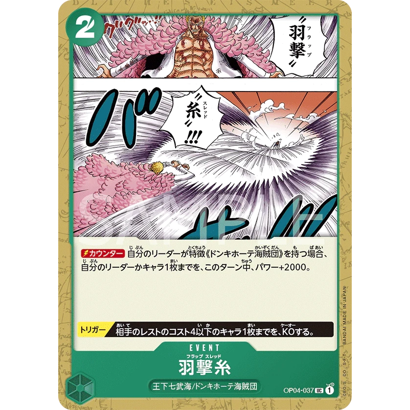 ONE PIECE CARD GAME OP04-037 UC FLAPPING THREAD "KINGDOMS OF THE INTRIGUE JAPONÉS"