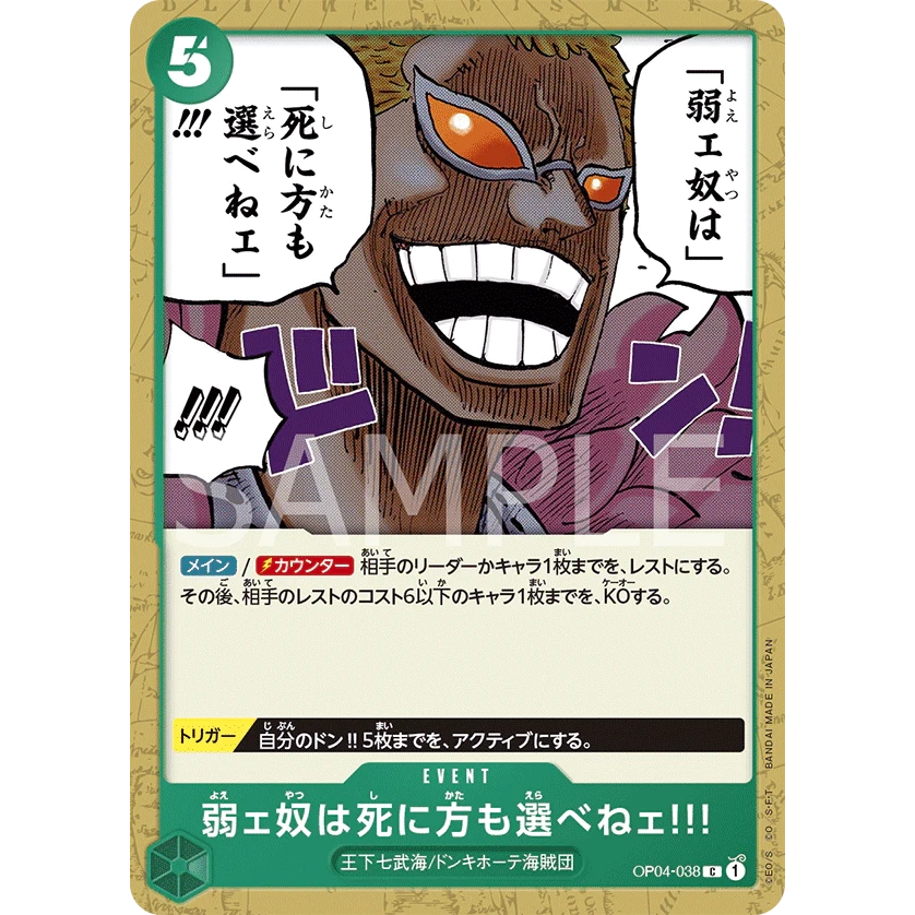 ONE PIECE CARD GAME OP04-038 C THE WEAK DO NOT HAVE THE RIGHT CHOOSE NOW THEY DIE!!! "KINGDOMS OF THE INTRIGUE JAPONÉS"