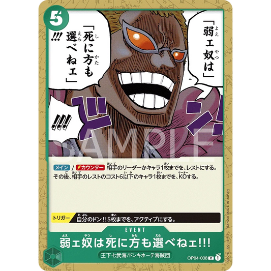ONE PIECE CARD GAME OP04-038 C THE WEAK DO NOT HAVE THE RIGHT CHOOSE NOW THEY DIE!!! "KINGDOMS OF THE INTRIGUE JAPONÉS"